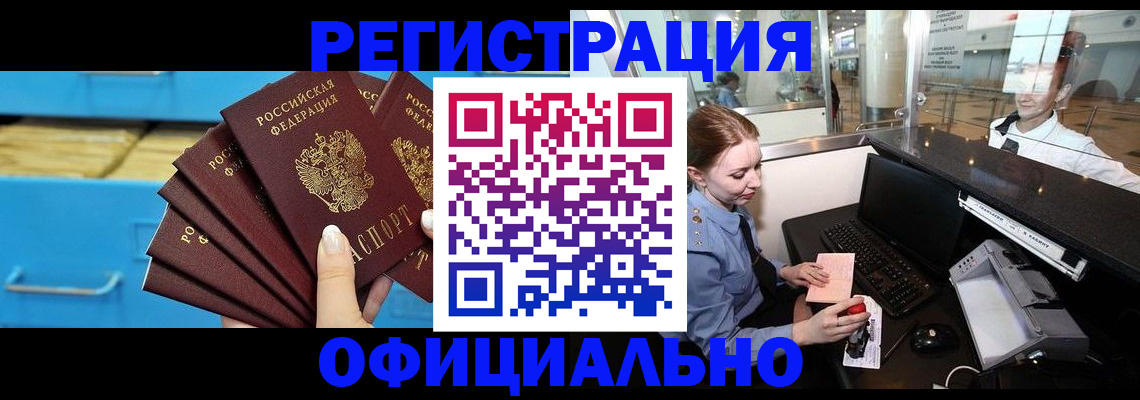 прописка поиск в Обояни