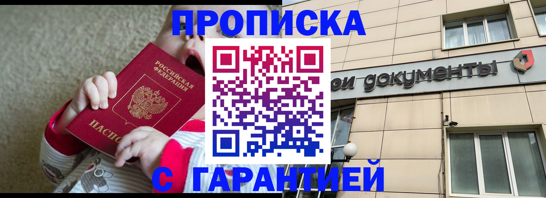 временная регистрация гарантия в Обояни