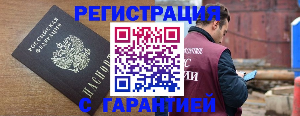 временная регистрация поиск в Обояни