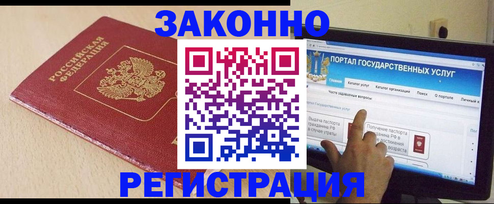 прописка 2025 в Обояни