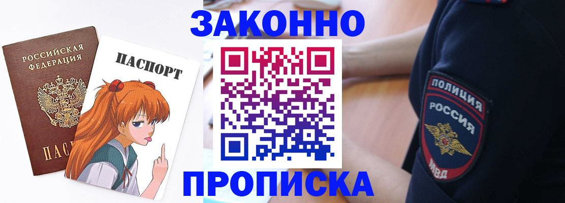 временная регистрация для школы в Обояни