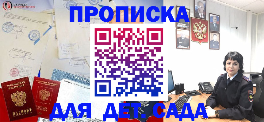 где прописаться в Обояни